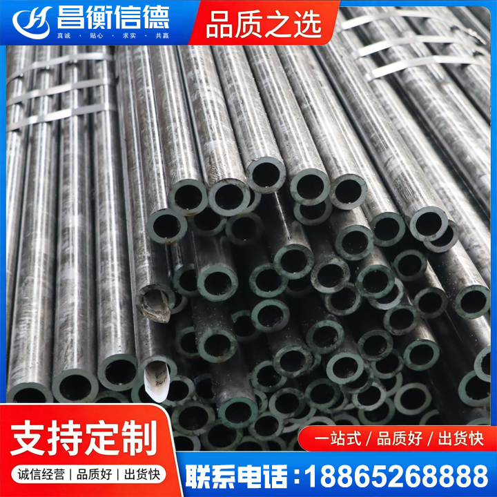 连南45#精密钢管